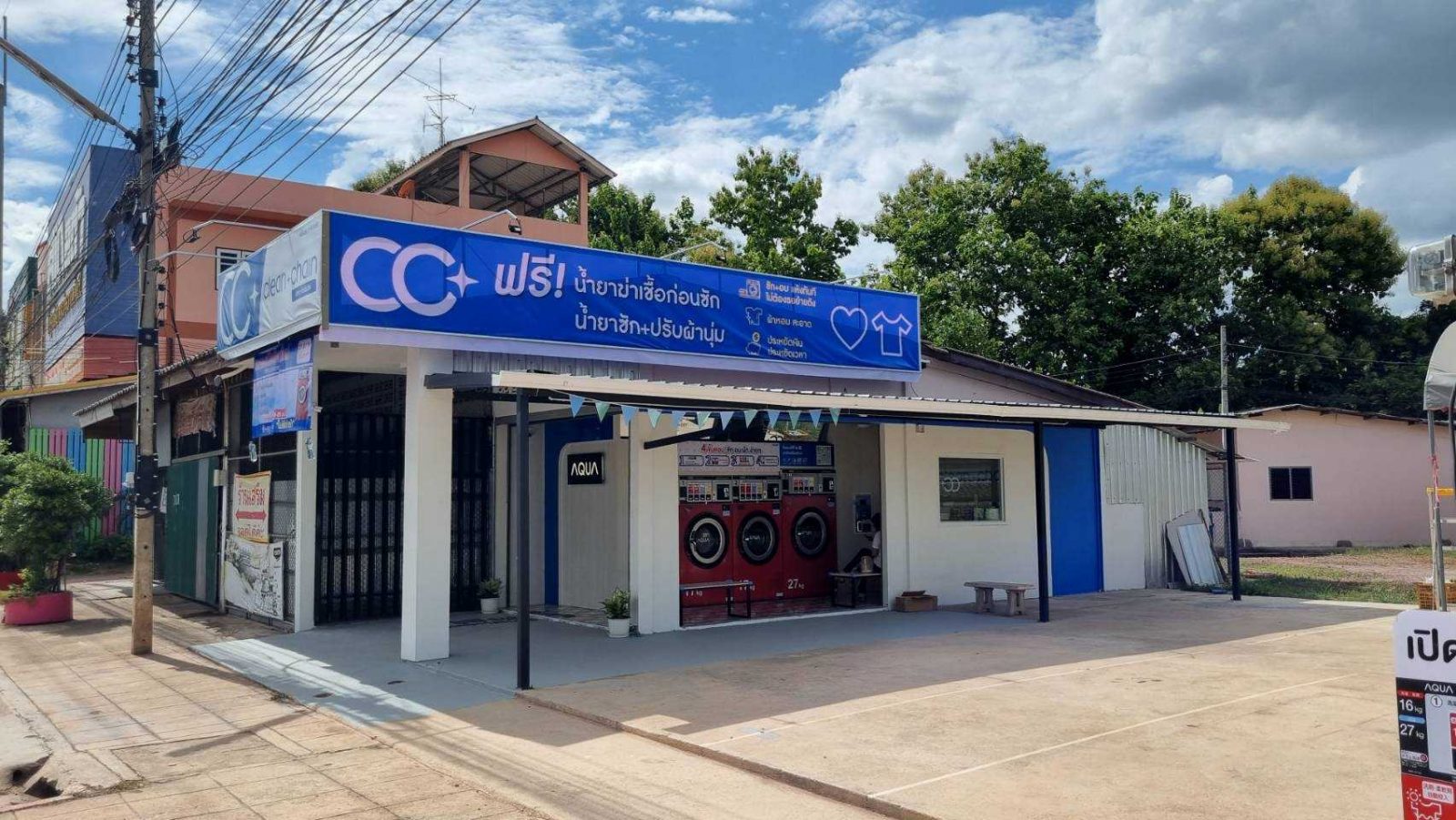 ทำไมลงทุนแฟรนไชส์ร้านสะดวกซักกับ CleanChain ถึงดีกว่า